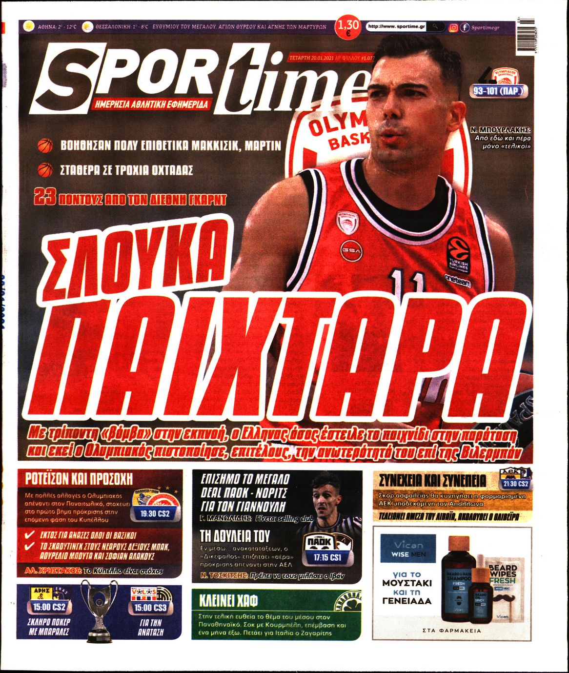 Εξώφυλο εφημερίδας SPORTIME 2021-01-20