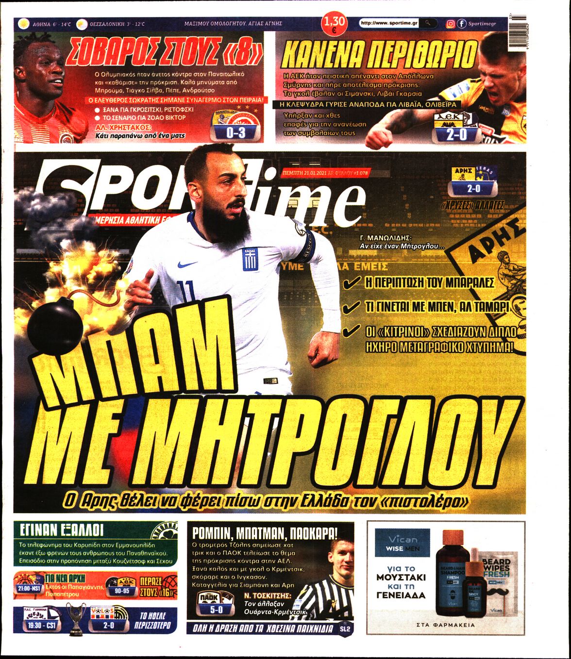 Εξώφυλο εφημερίδας SPORTIME 2021-01-21