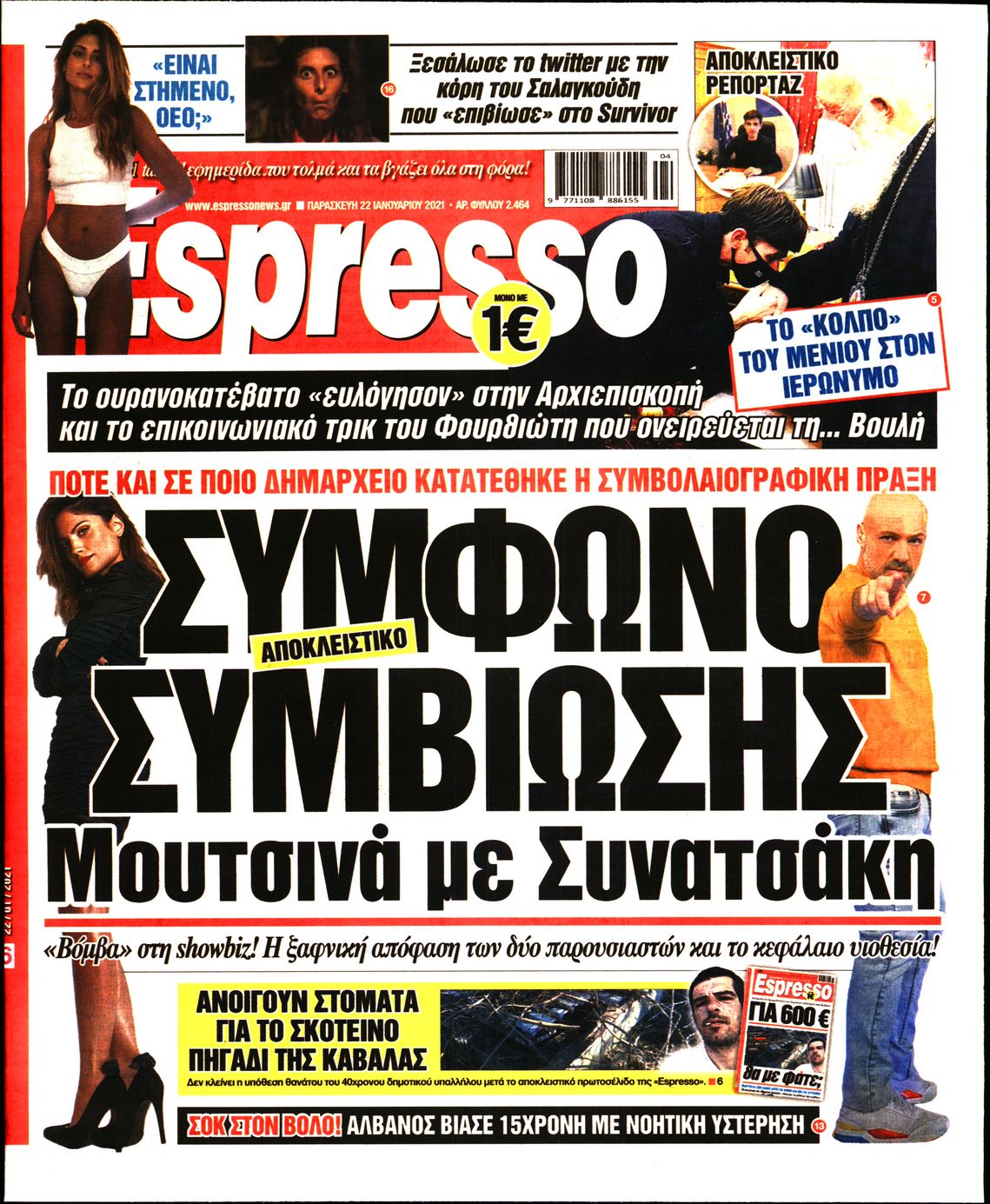 Εξώφυλο εφημερίδας ESPRESSO 2021-01-22