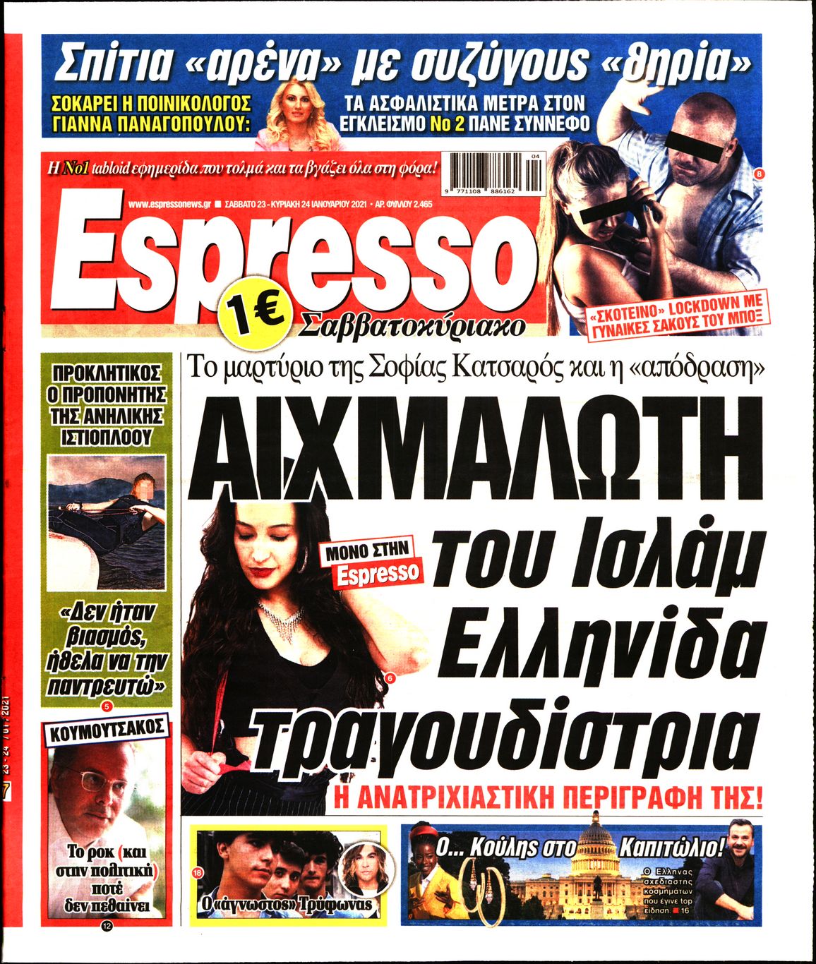 Εξώφυλο εφημερίδας ESPRESSO 2021-01-23