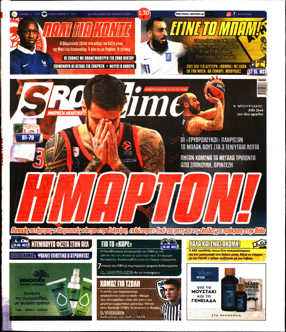 Εξώφυλο εφημερίδας SPORTIME 2021-01-23