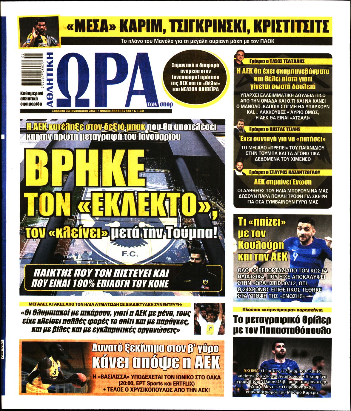 Εξώφυλο εφημερίδας ΩΡΑ ΓΙΑ ΣΠΟΡ 2021-01-23