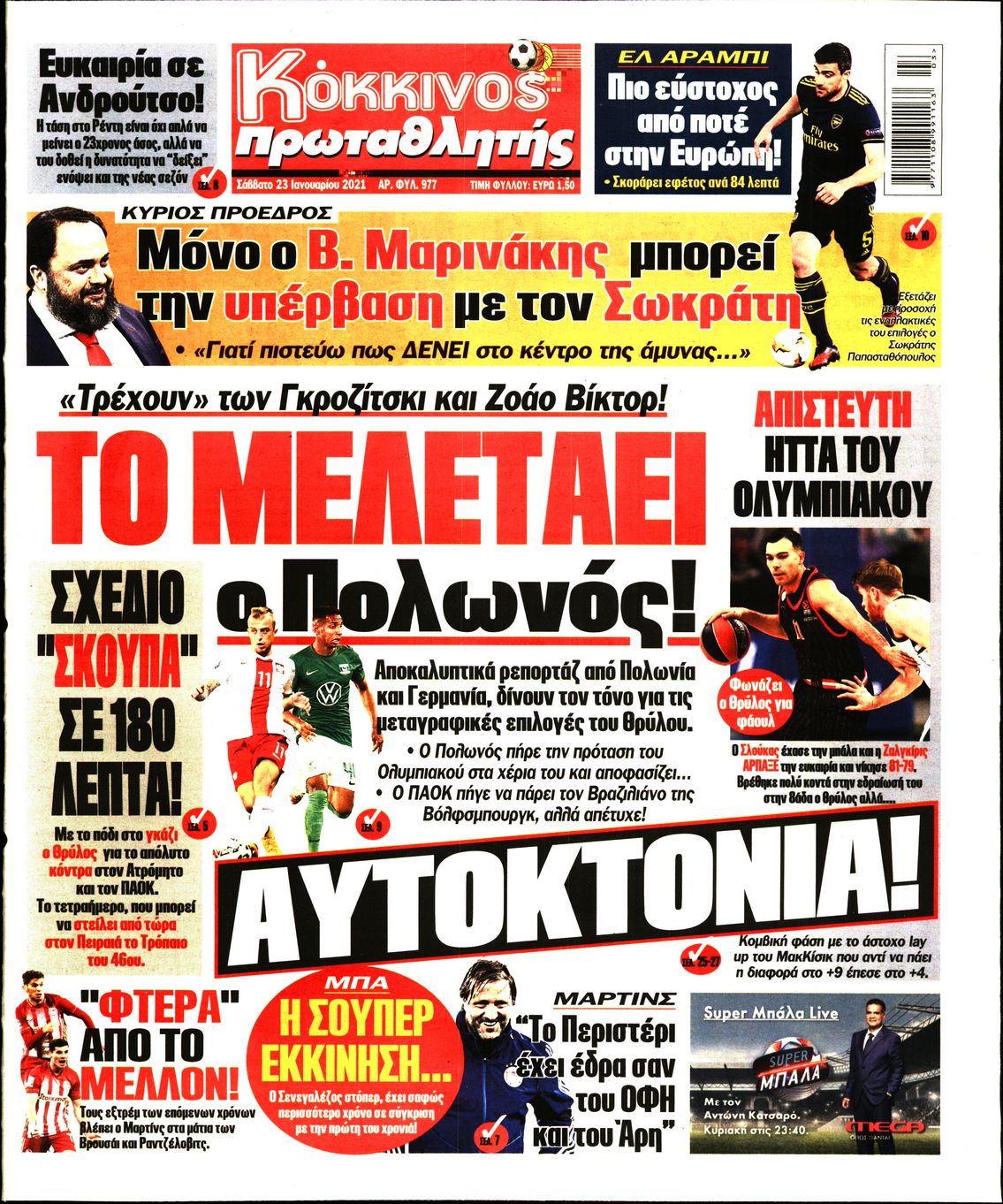 Εξώφυλο εφημερίδας ΠΡΩΤΑΘΛΗΤΗΣ 2021-01-23