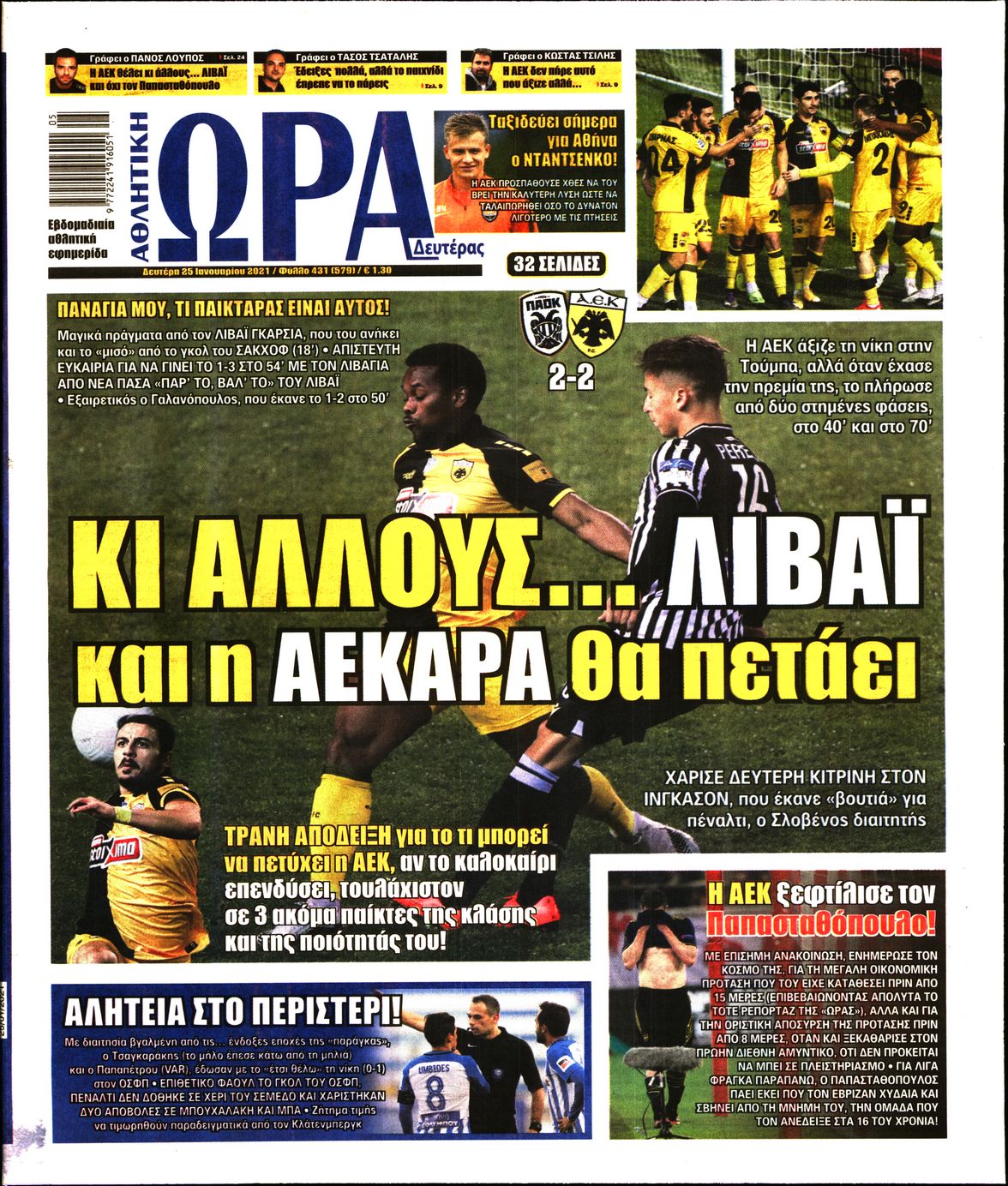 Εξώφυλο εφημερίδας ΩΡΑ ΓΙΑ ΣΠΟΡ 2021-01-25