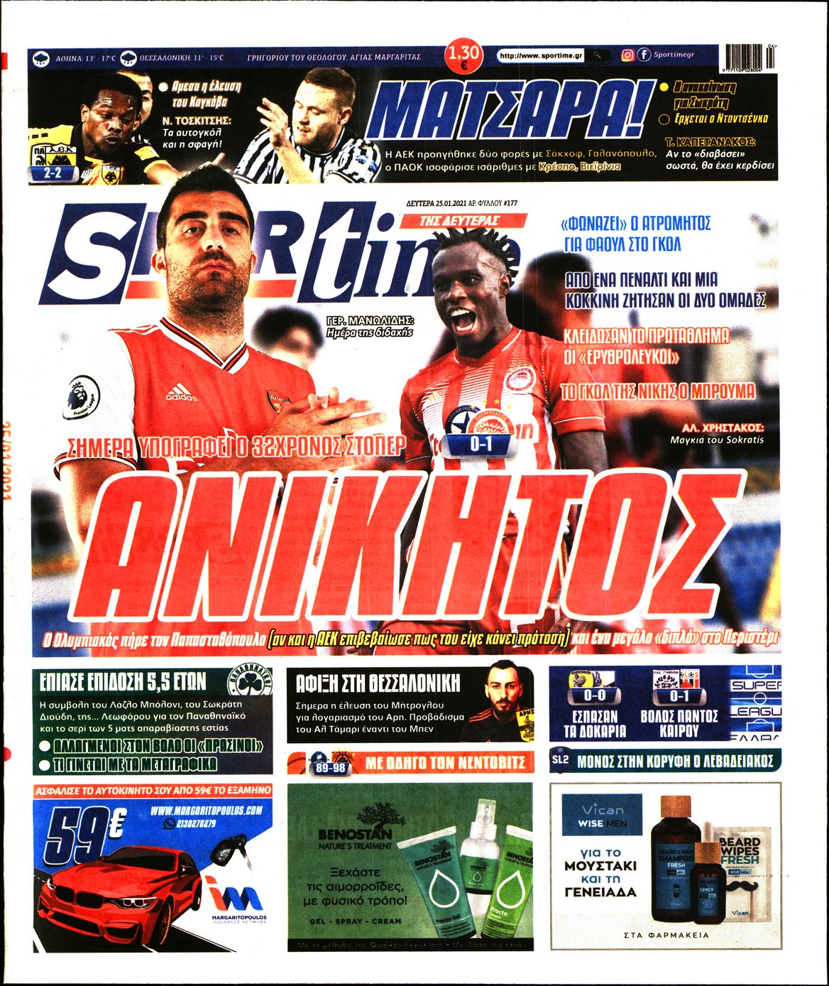 Εξώφυλο εφημερίδας SPORTIME 2021-01-25