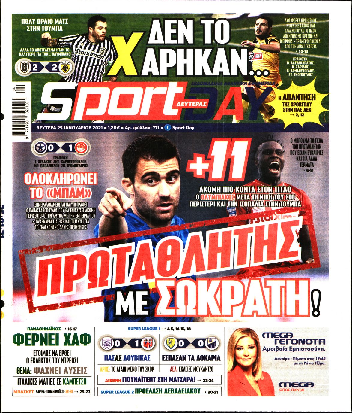 Εξώφυλο εφημερίδας SPORTDAY 2021-01-25