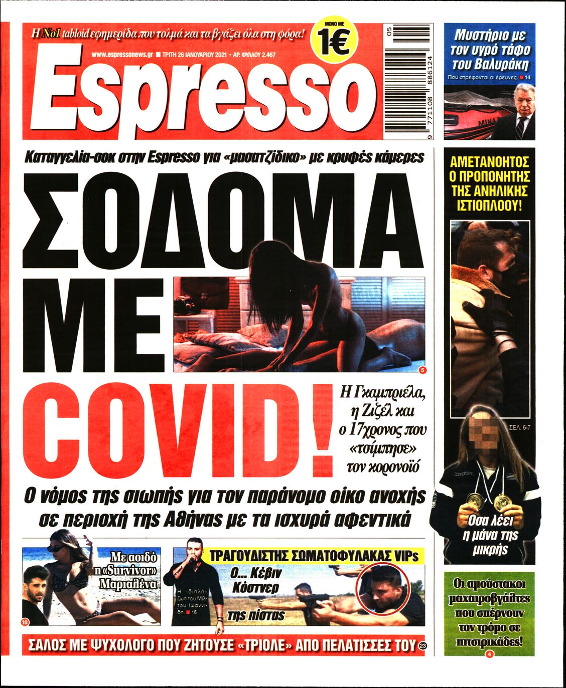 Εξώφυλο εφημερίδας ESPRESSO 2021-01-26