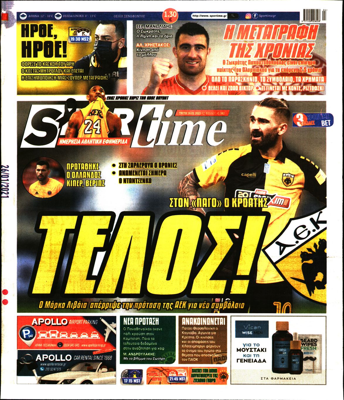 Εξώφυλο εφημερίδας SPORTIME 2021-01-26