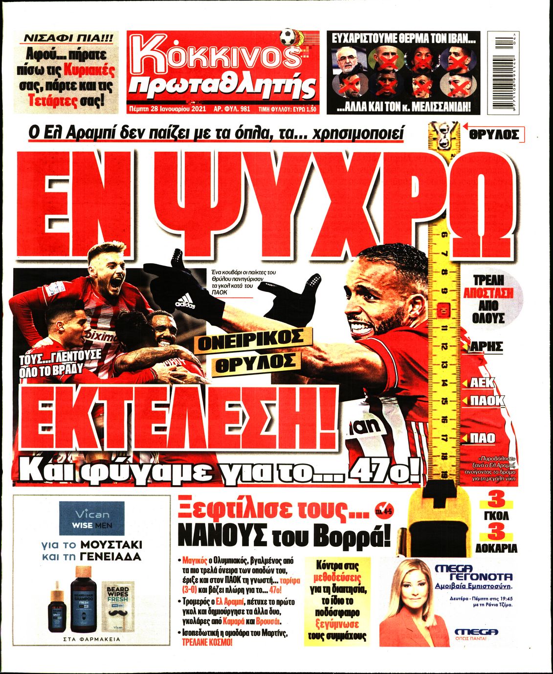 Εξώφυλο εφημερίδας ΠΡΩΤΑΘΛΗΤΗΣ 2021-01-28