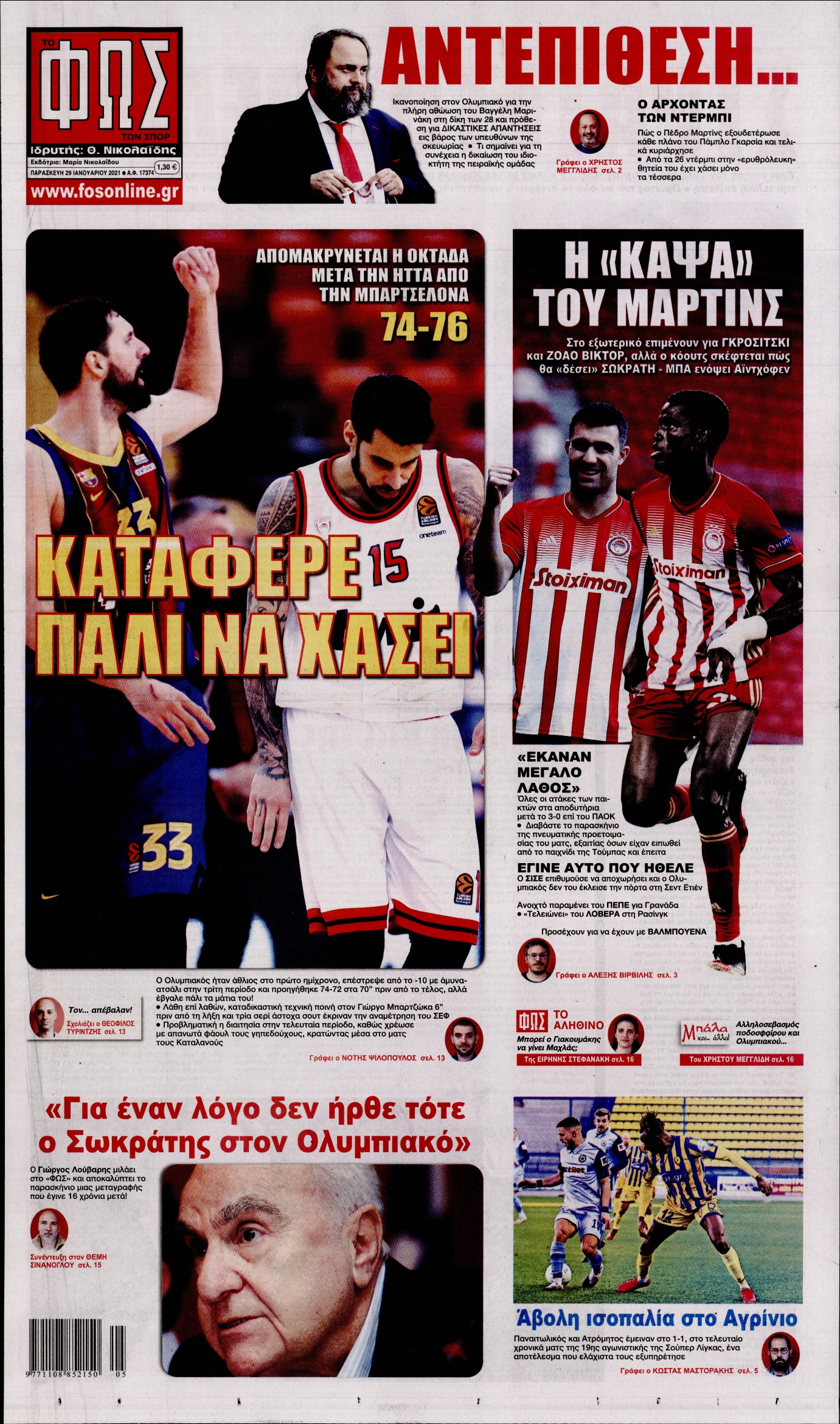 Εξώφυλο εφημερίδας ΦΩΣ ΤΩΝ ΣΠΟΡ 2021-01-29