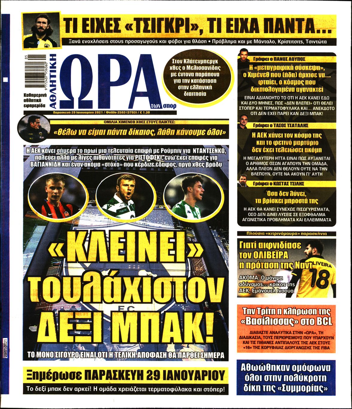 Εξώφυλο εφημερίδας ΩΡΑ ΓΙΑ ΣΠΟΡ 2021-01-29