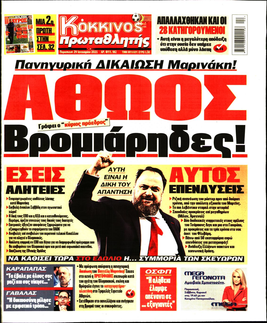 Εξώφυλο εφημερίδας ΠΡΩΤΑΘΛΗΤΗΣ 2021-01-29