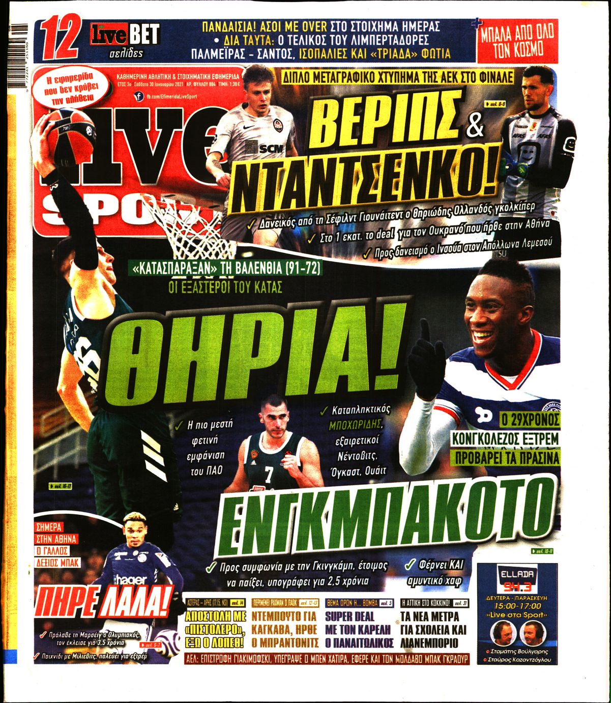 Εξώφυλο εφημερίδας LIVE SPORT 2021-01-30