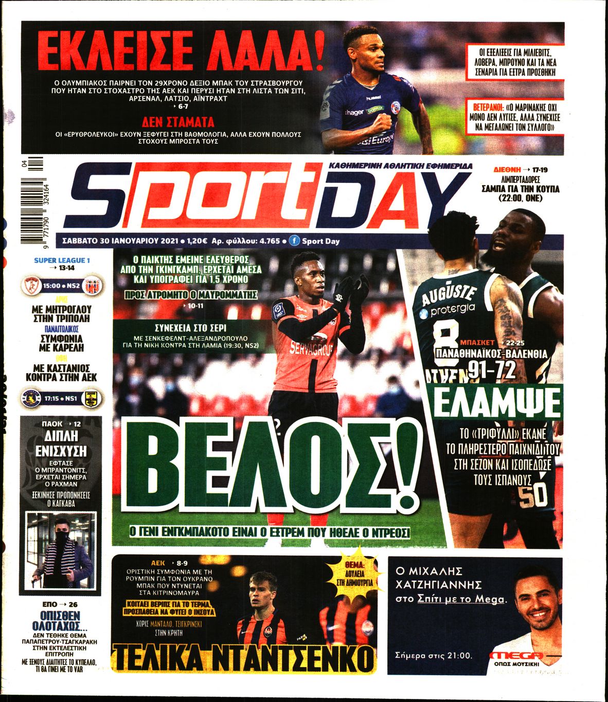 Εξώφυλο εφημερίδας SPORTDAY 2021-01-30
