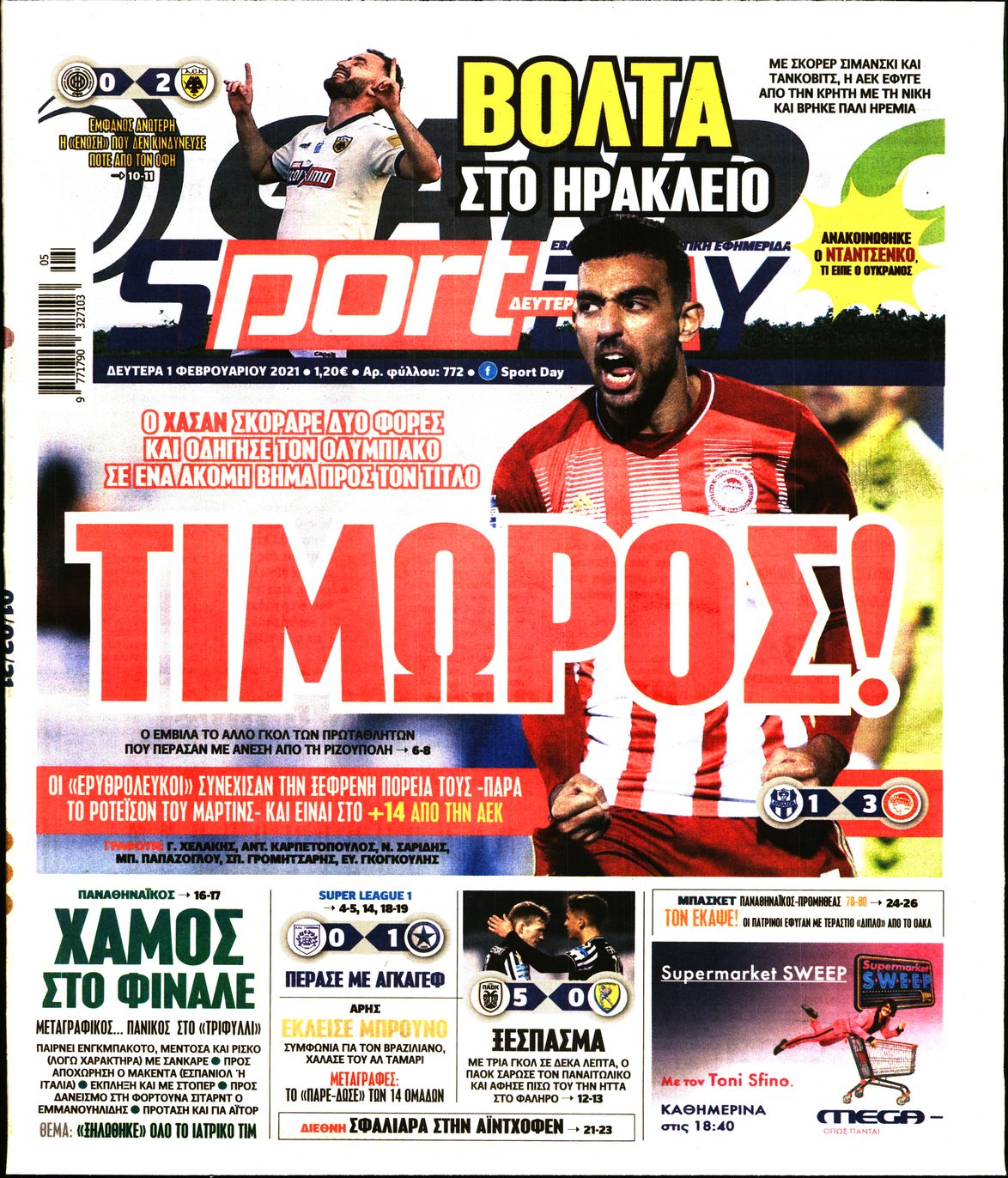 Εξώφυλο εφημερίδας SPORTDAY 2021-02-01