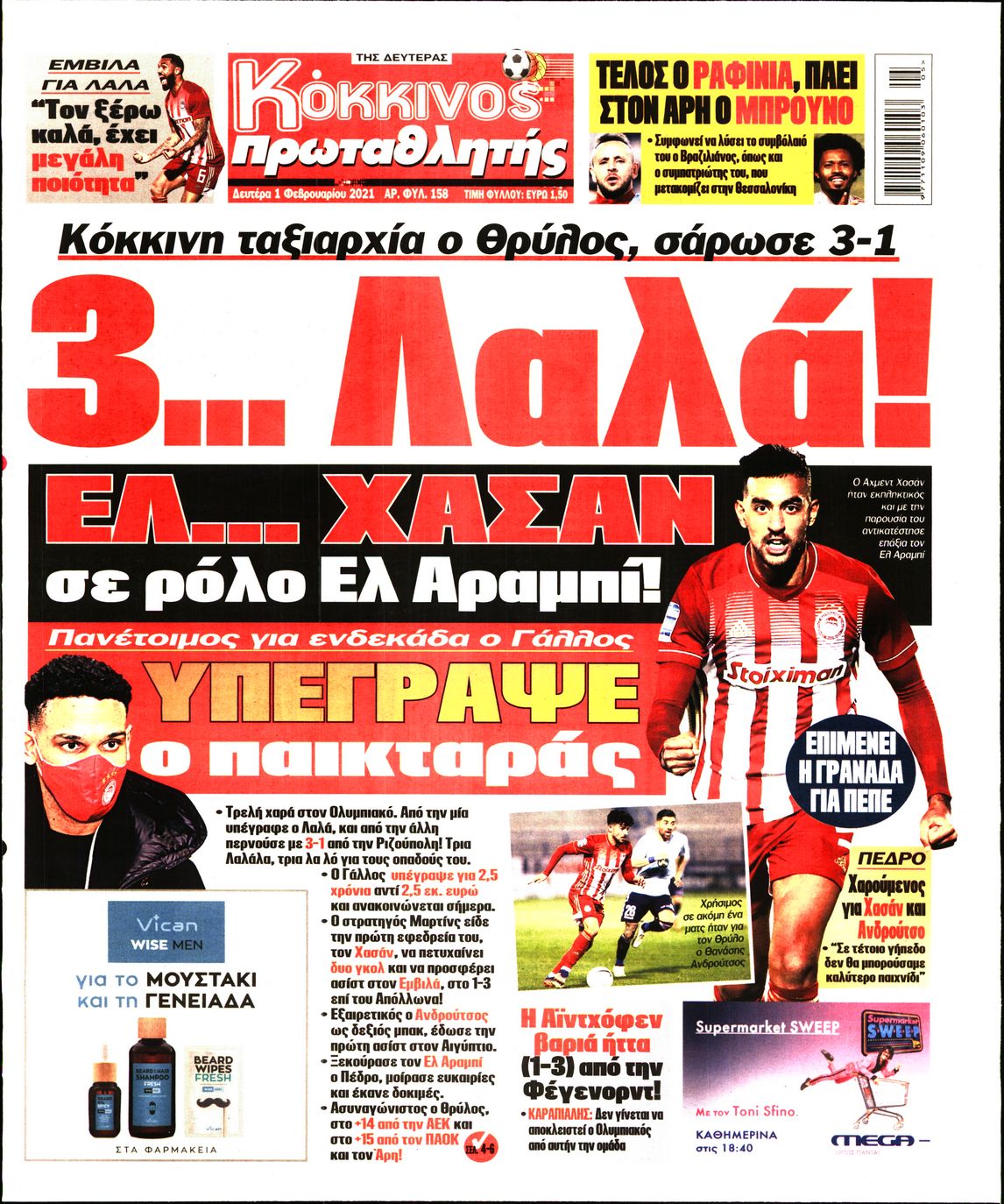 Εξώφυλο εφημερίδας ΠΡΩΤΑΘΛΗΤΗΣ 2021-02-01