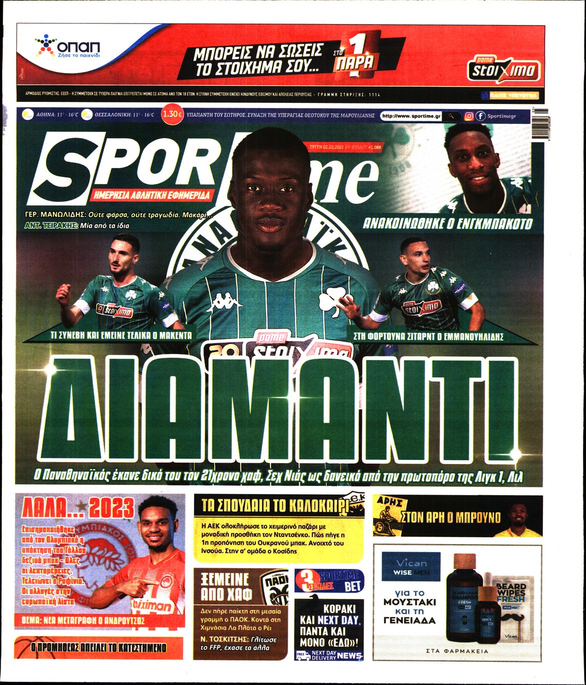 Εξώφυλο εφημερίδας SPORTIME 2021-02-02