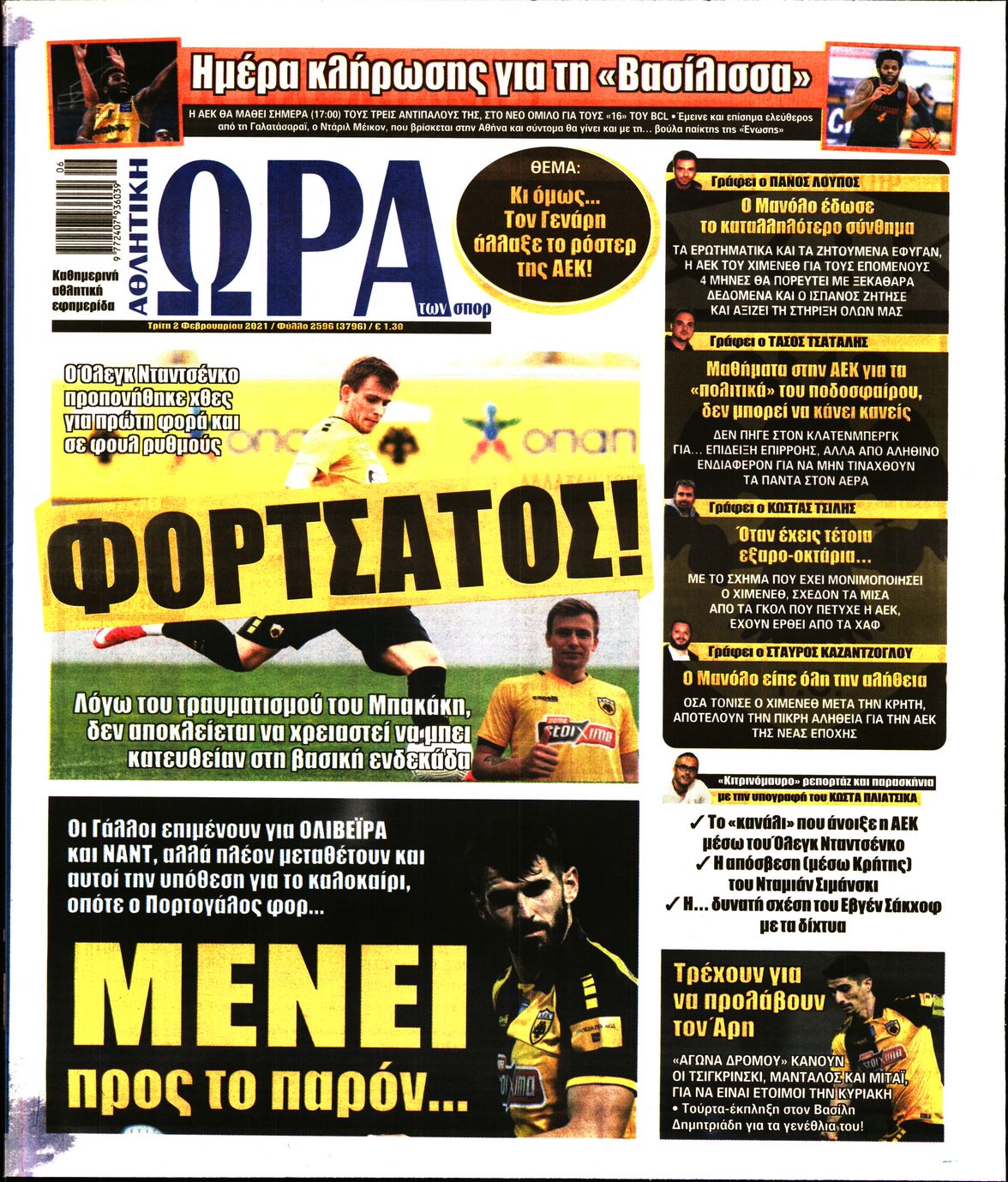 Εξώφυλο εφημερίδας ΩΡΑ ΓΙΑ ΣΠΟΡ 2021-02-02