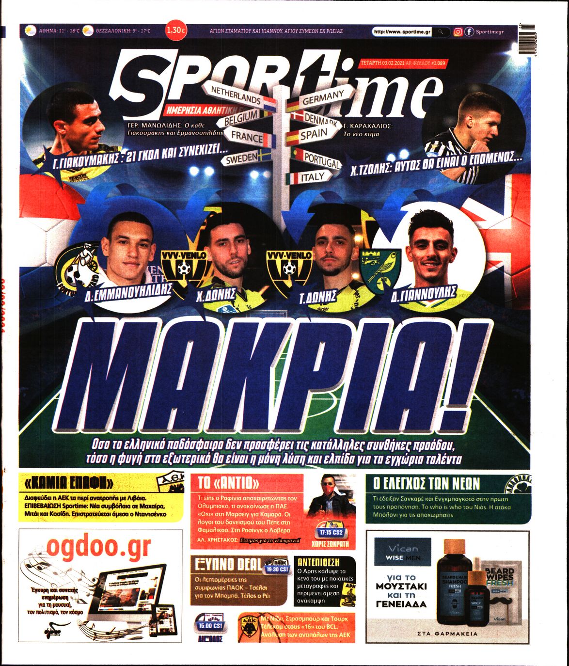 Εξώφυλο εφημερίδας SPORTIME 2021-02-03