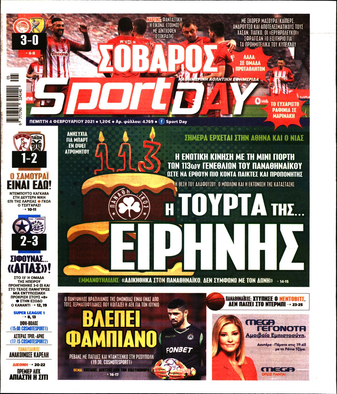Εξώφυλο εφημερίδας SPORTDAY 2021-02-04