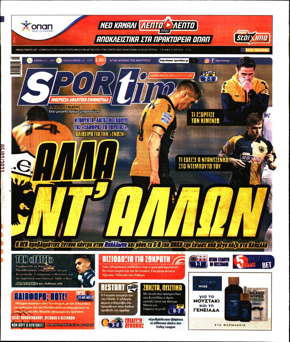 Εξώφυλο εφημερίδας SPORTIME 2021-02-05