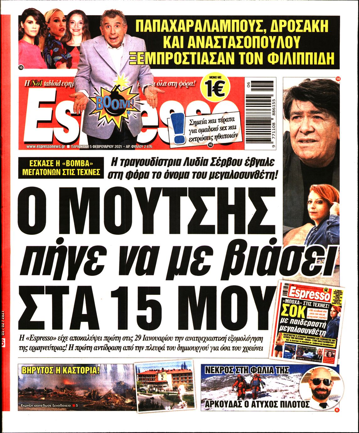 Εξώφυλο εφημερίδας ESPRESSO 2021-02-05