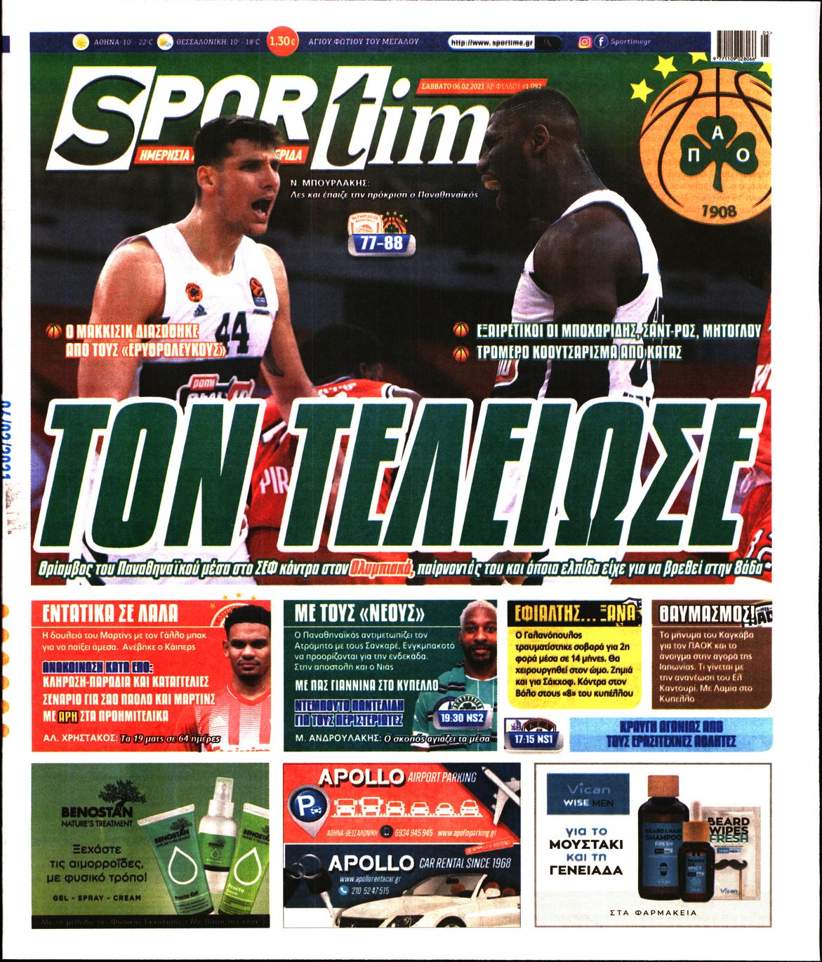 Εξώφυλο εφημερίδας SPORTIME 2021-02-06