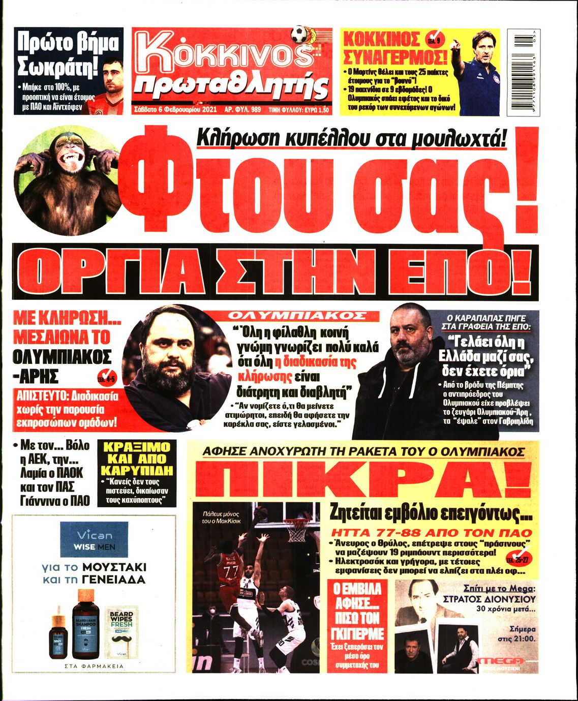 Εξώφυλο εφημερίδας ΠΡΩΤΑΘΛΗΤΗΣ 2021-02-06