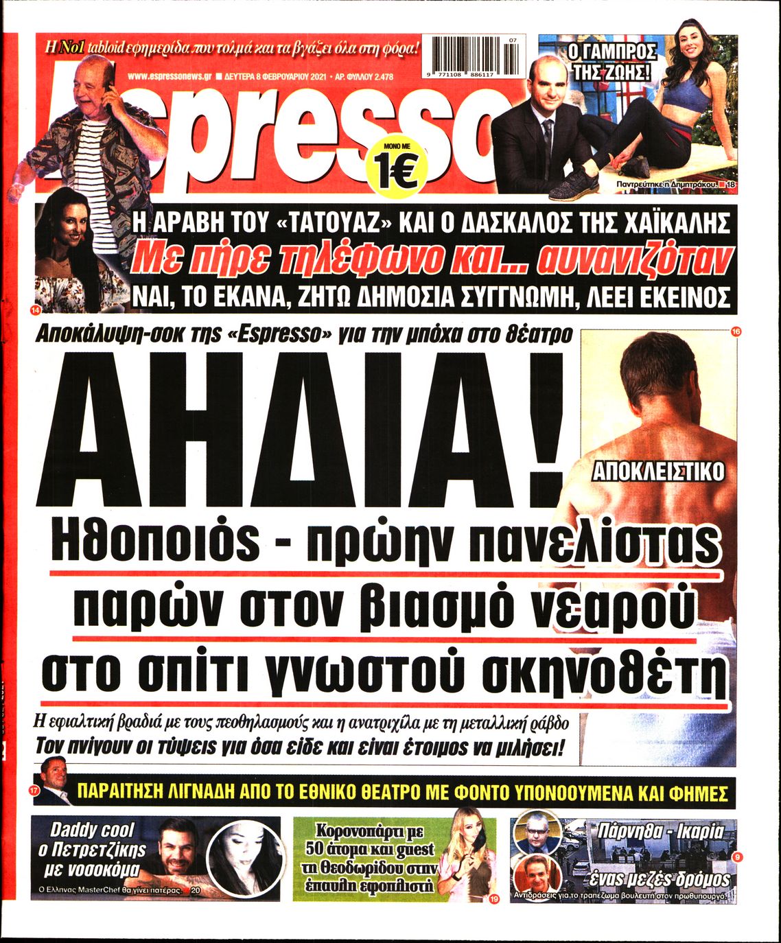 Εξώφυλο εφημερίδας ESPRESSO 2021-02-08