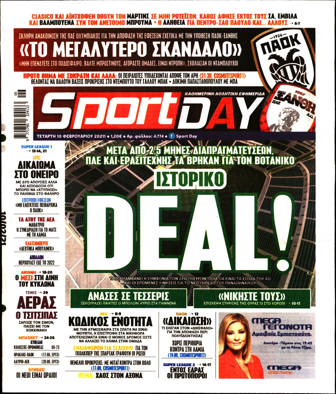 Εξώφυλο εφημερίδας SPORTDAY Tue, 09 Feb 2021 22:00:00 GMT