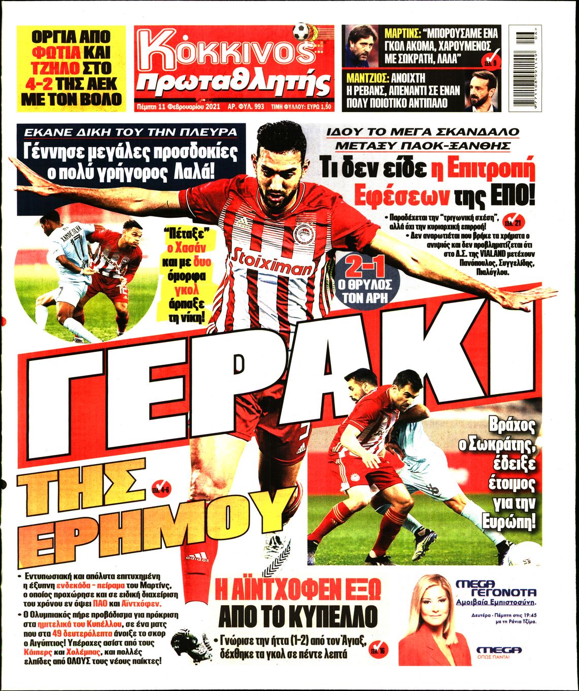 Εξώφυλο εφημερίδας ΠΡΩΤΑΘΛΗΤΗΣ 2021-02-11