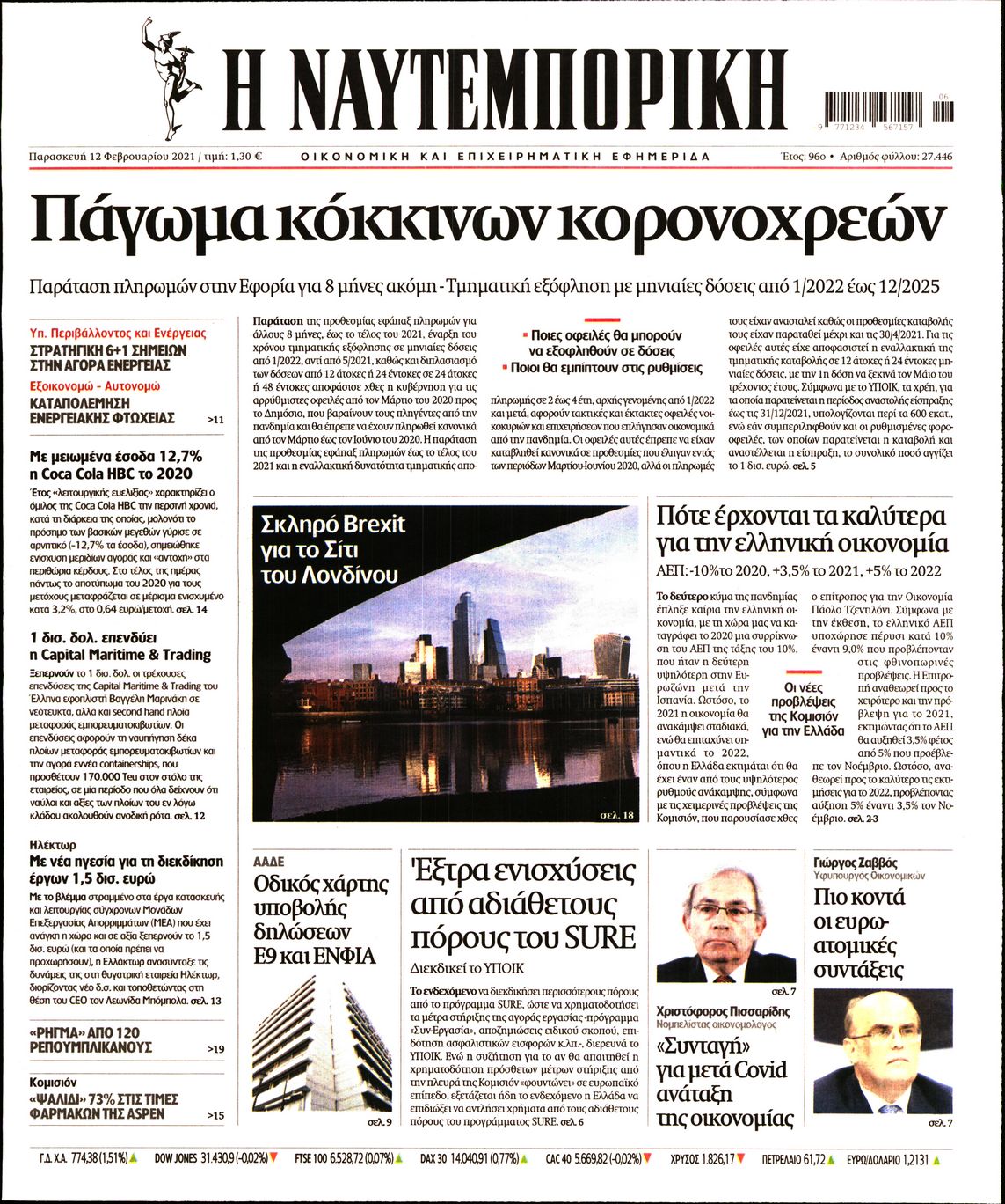 Εξώφυλο εφημερίδας ΝΑΥΤΕΜΠΟΡΙΚΗ 2021-02-12