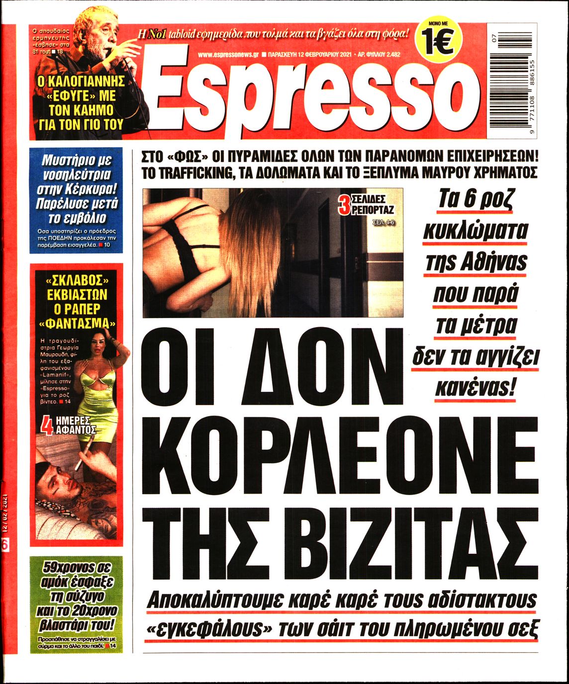 Εξώφυλο εφημερίδας ESPRESSO 2021-02-12