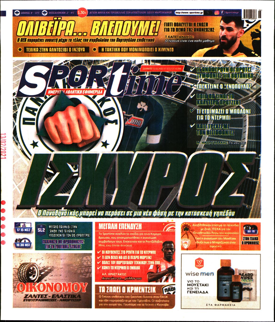 Εξώφυλο εφημερίδας SPORTIME 2021-02-13