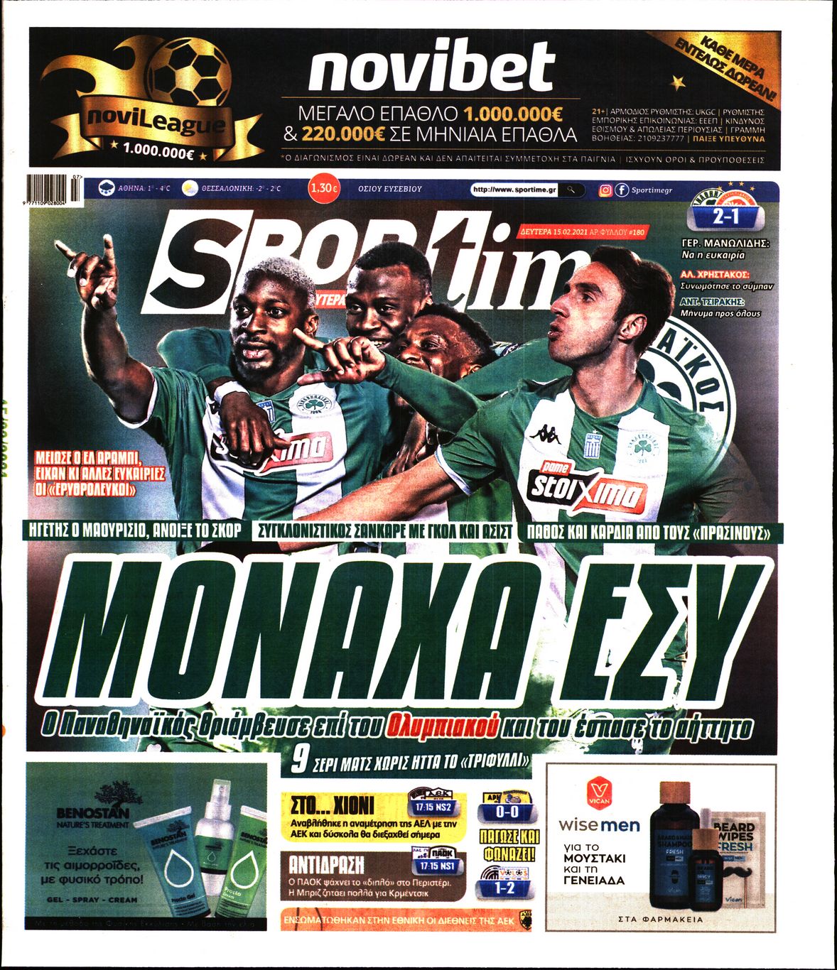 Εξώφυλο εφημερίδας SPORTIME 2021-02-15