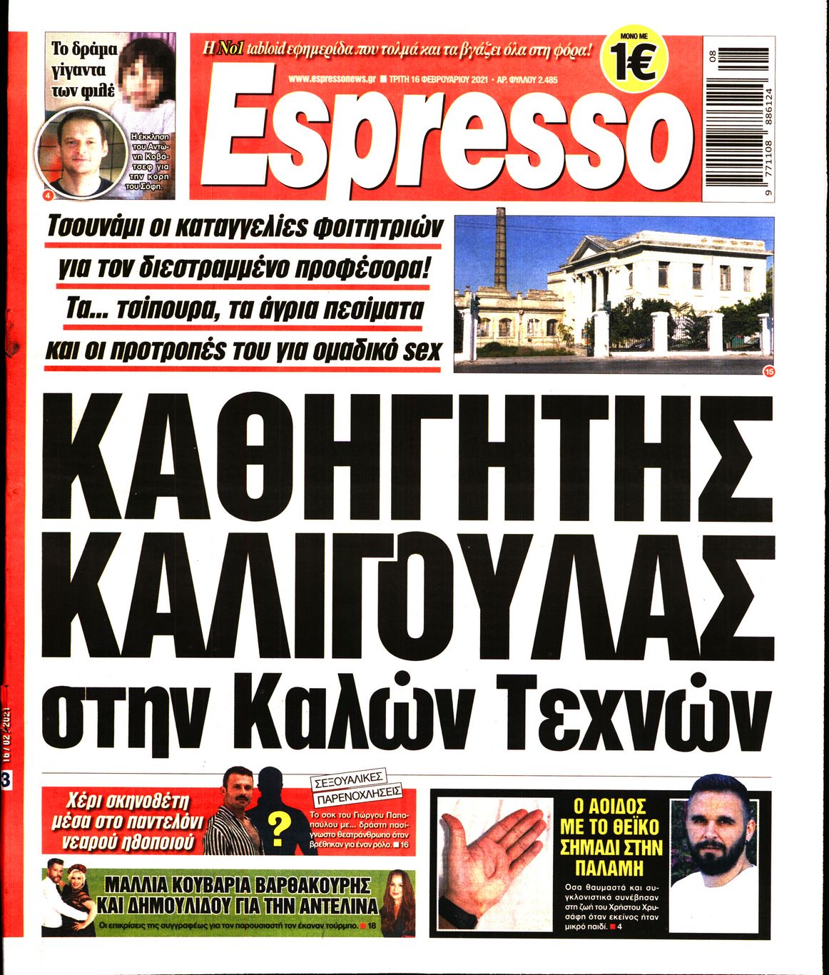 Εξώφυλο εφημερίδας ESPRESSO 2021-02-16