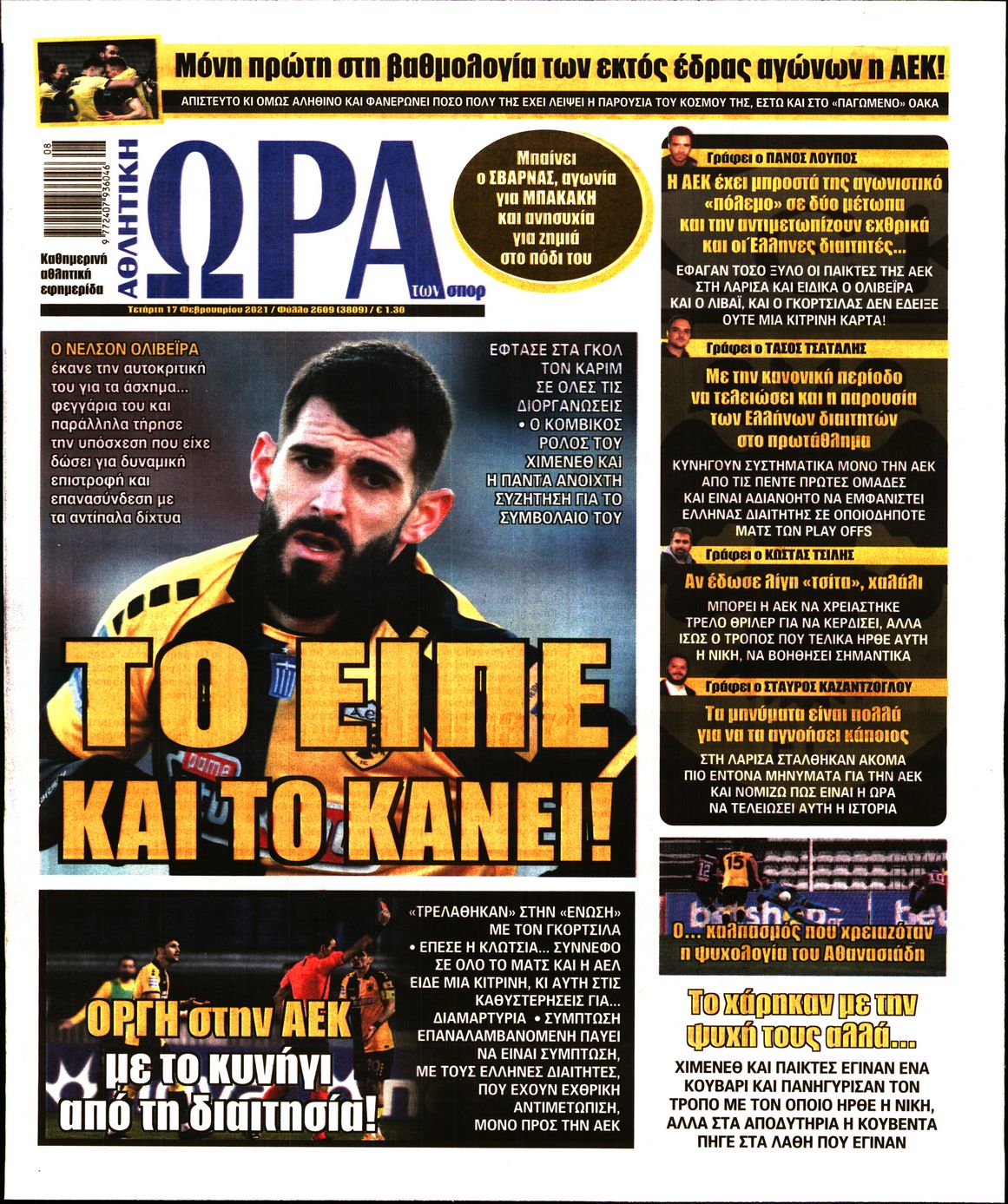 Εξώφυλο εφημερίδας ΩΡΑ ΓΙΑ ΣΠΟΡ 2021-02-17