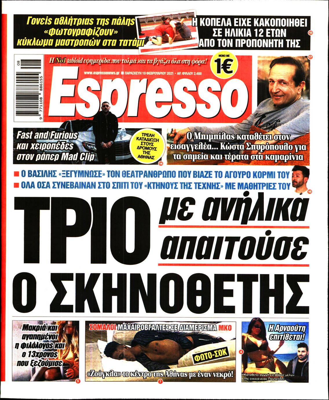 Εξώφυλο εφημερίδας ESPRESSO 2021-02-19