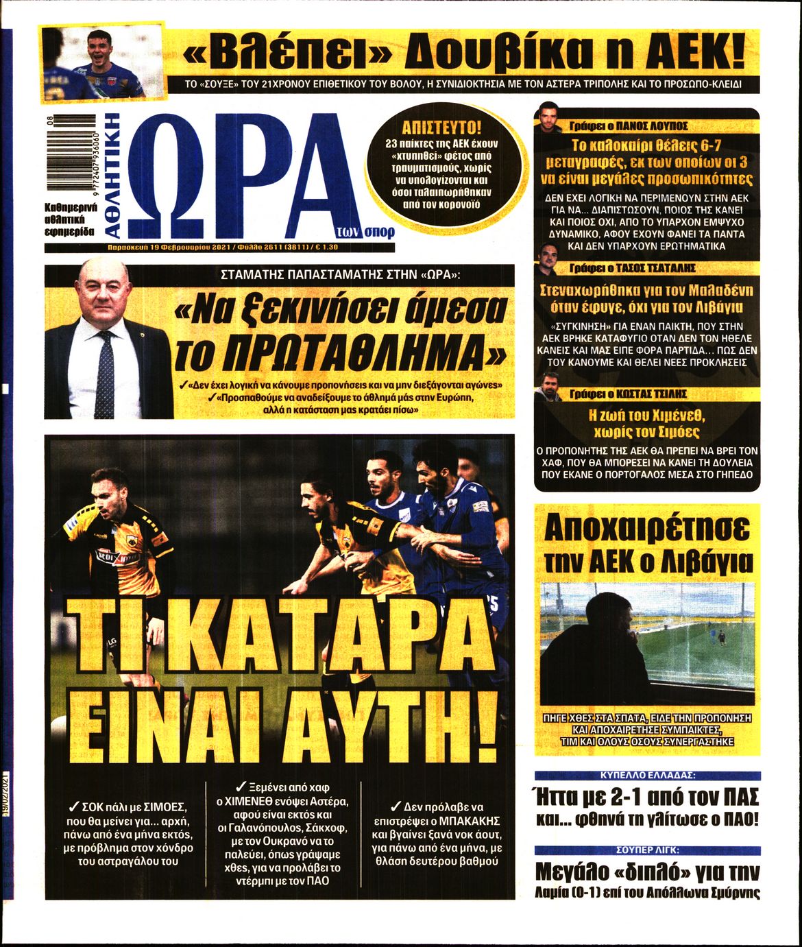 Εξώφυλο εφημερίδας ΩΡΑ ΓΙΑ ΣΠΟΡ 2021-02-19