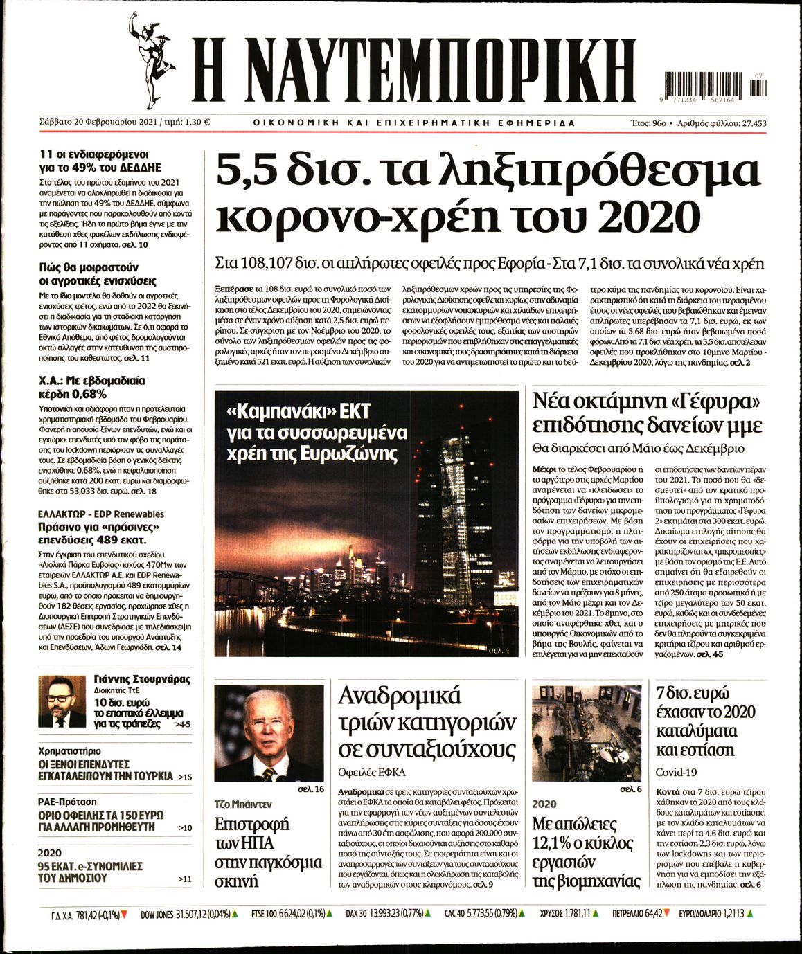 Εξώφυλο εφημερίδας ΝΑΥΤΕΜΠΟΡΙΚΗ 2021-02-20