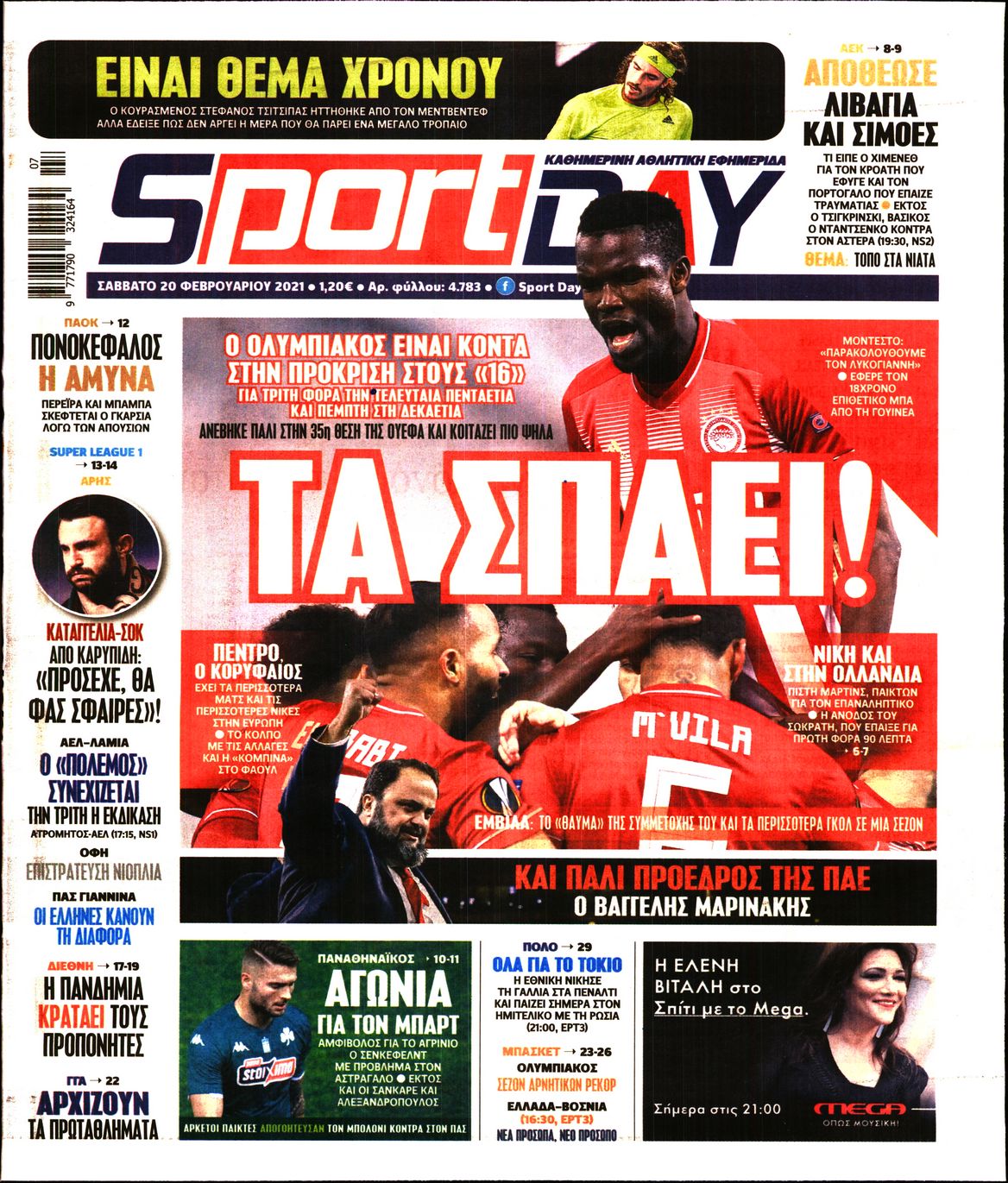 Εξώφυλο εφημερίδας SPORTDAY 2021-02-20