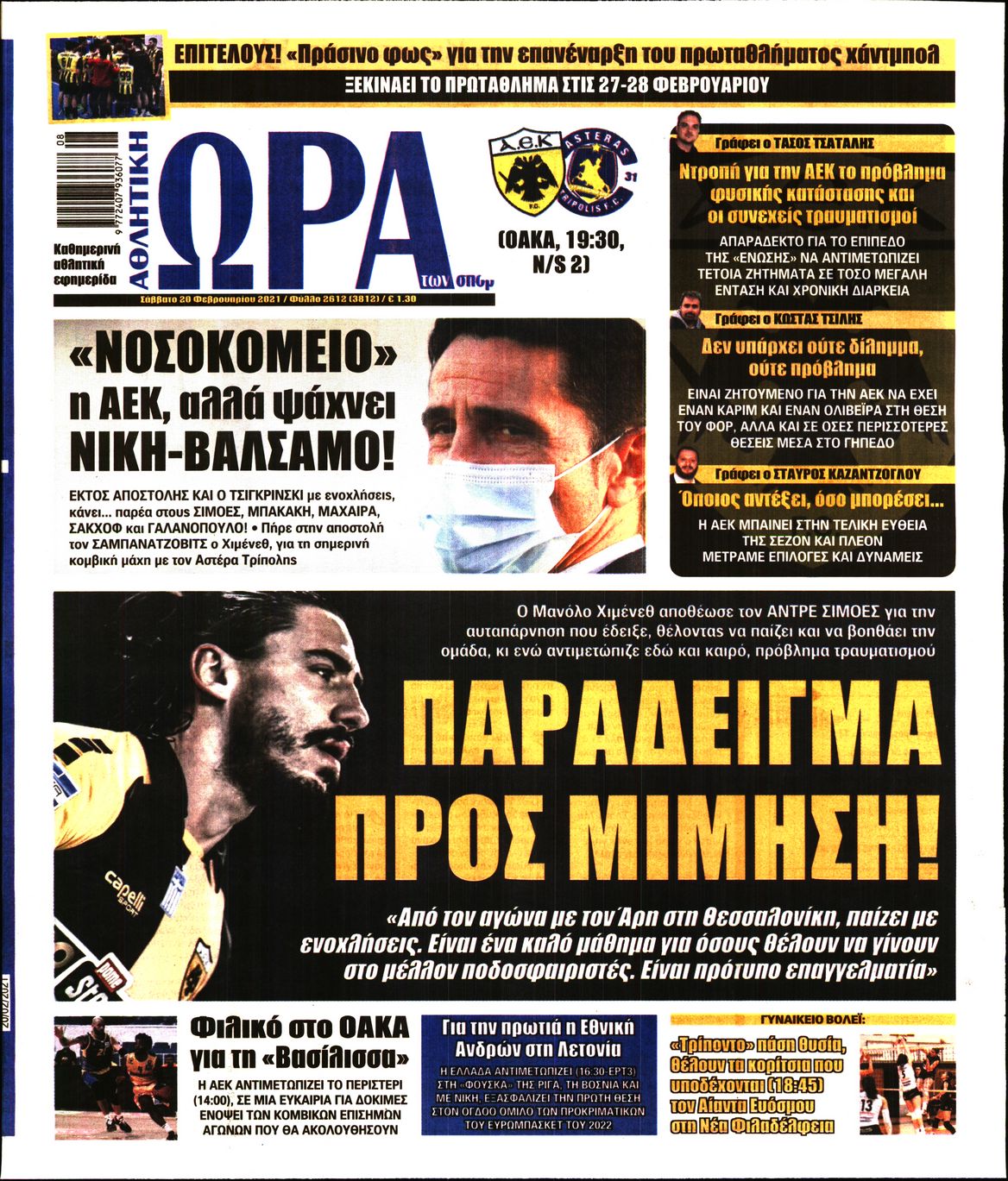 Εξώφυλο εφημερίδας ΩΡΑ ΓΙΑ ΣΠΟΡ 2021-02-20