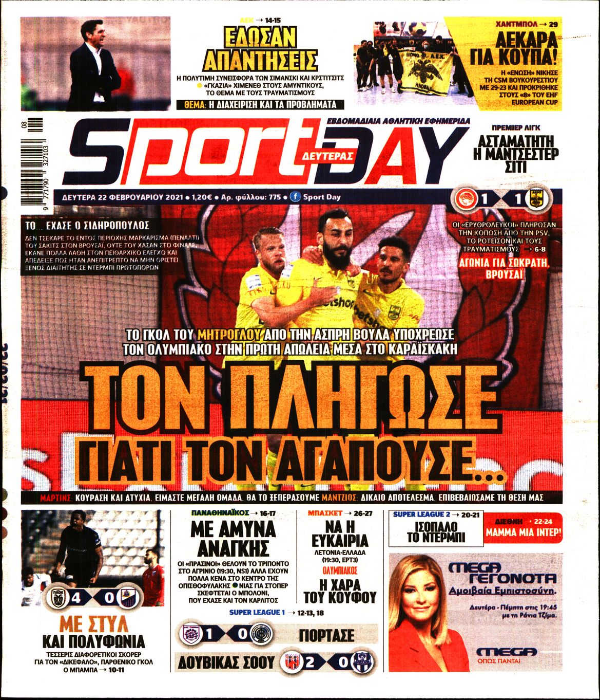 Εξώφυλο εφημερίδας SPORTDAY Sun, 21 Feb 2021 22:00:00 GMT