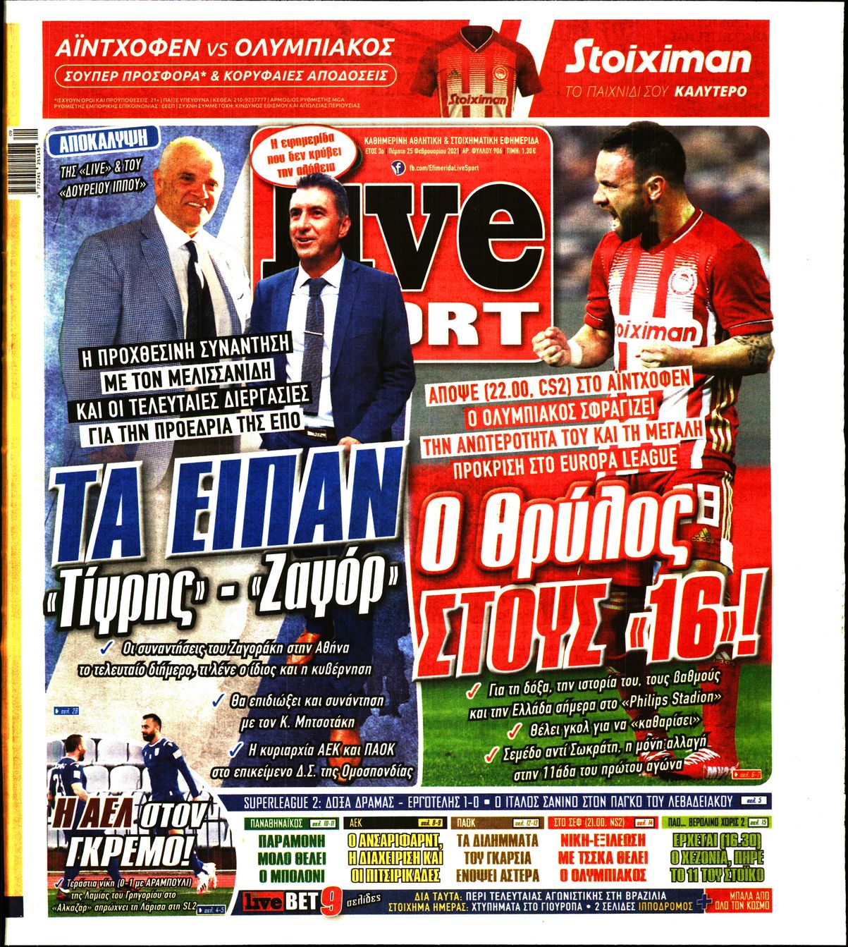 Εξώφυλο εφημερίδας LIVE SPORT 2021-02-25