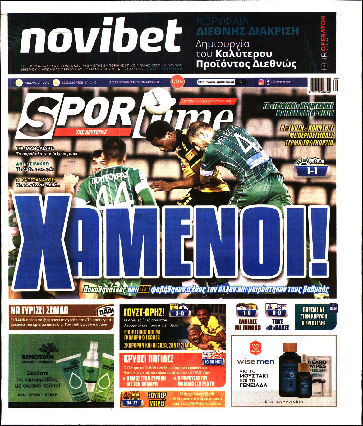 Εξώφυλο εφημερίδας SPORTIME 2021-03-01