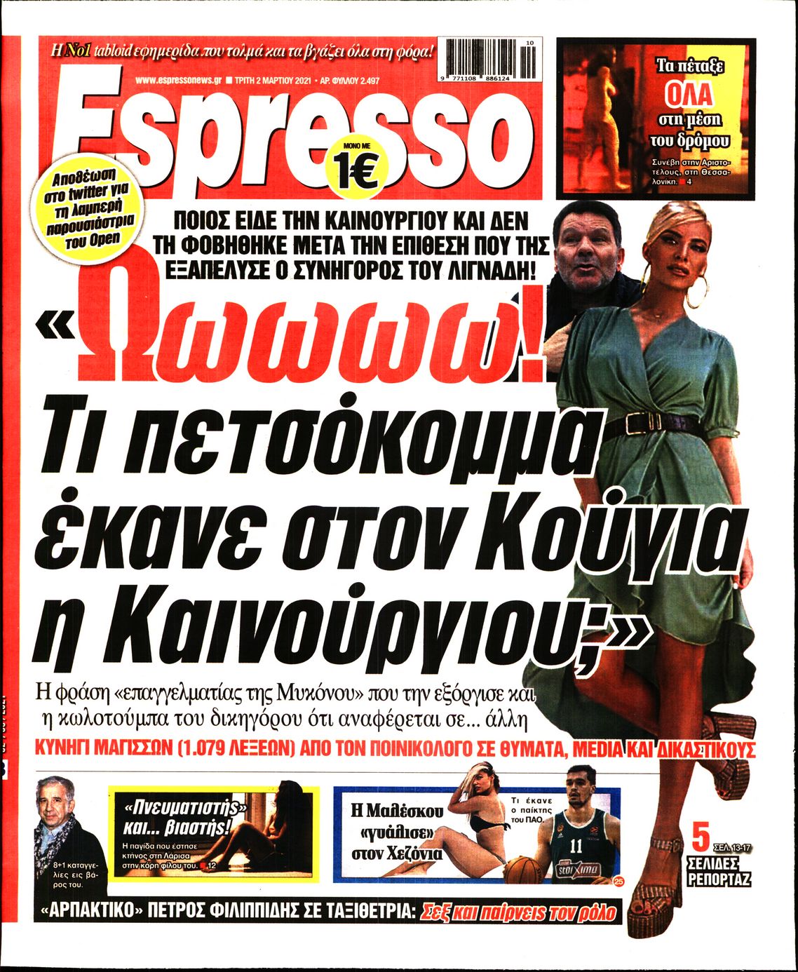 Εξώφυλο εφημερίδας ESPRESSO Mon, 01 Mar 2021 22:00:00 GMT