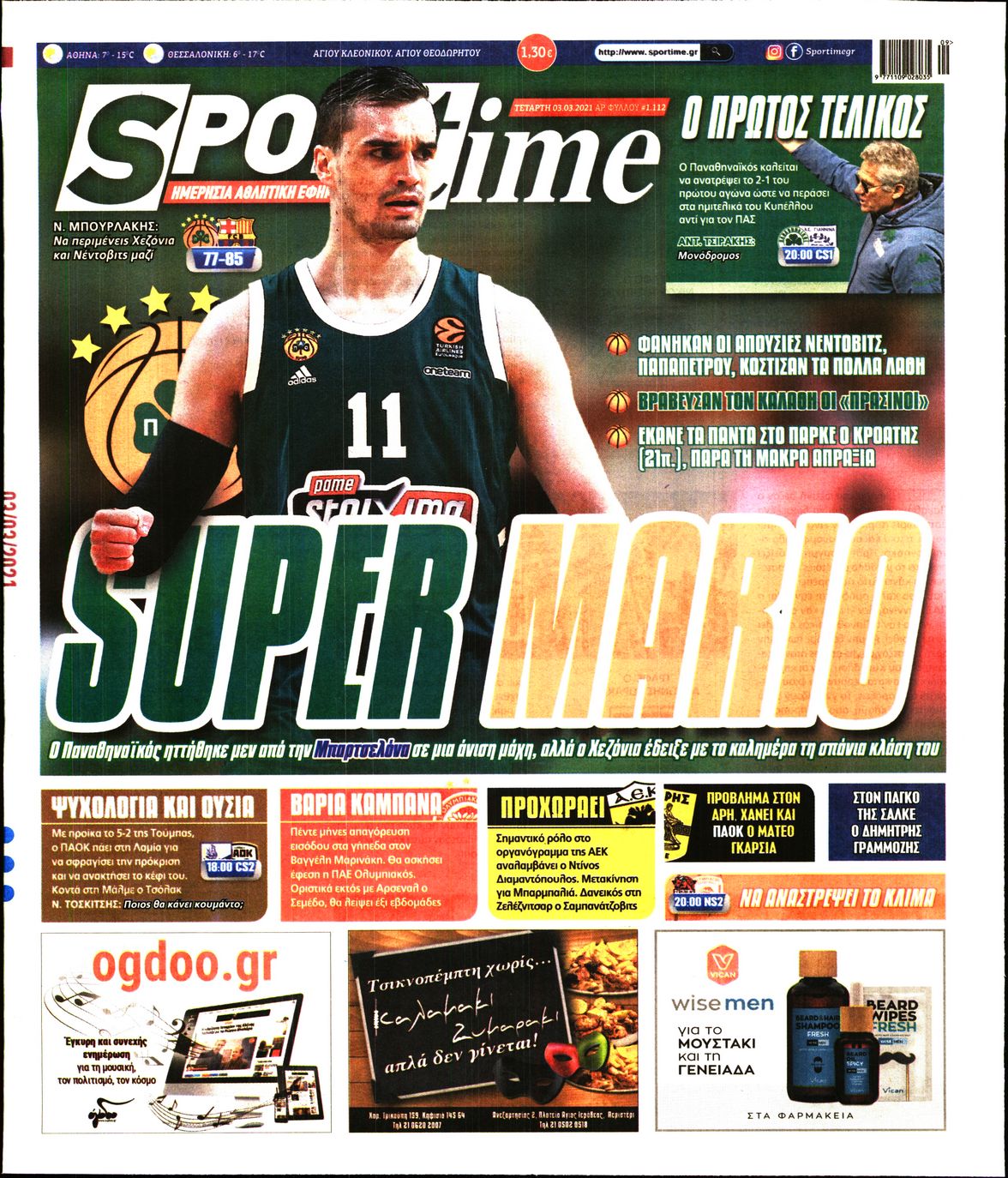 Εξώφυλο εφημερίδας SPORTIME 2021-03-03