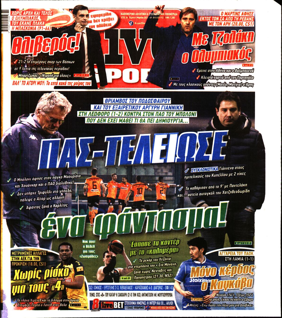 Εξώφυλο εφημερίδας LIVE SPORT Wed, 03 Mar 2021 22:00:00 GMT