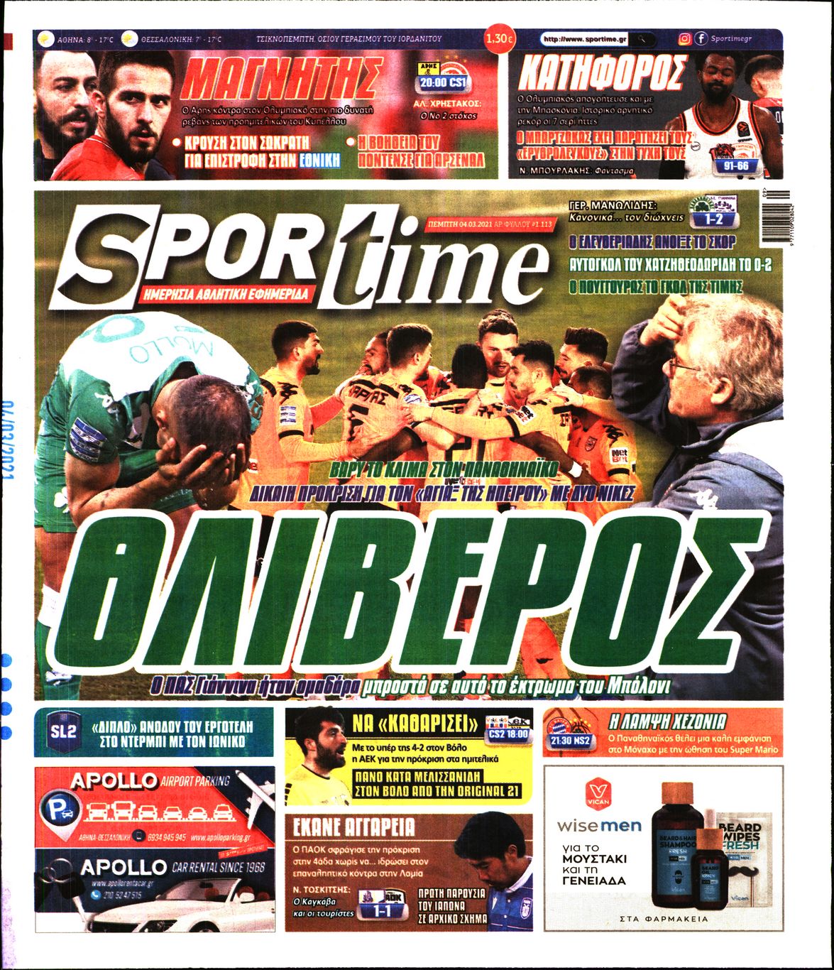 Εξώφυλο εφημερίδας SPORTIME 2021-03-04