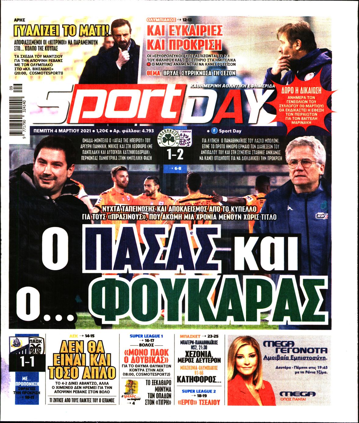 Εξώφυλο εφημερίδας SPORTDAY 2021-03-04